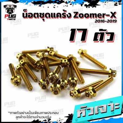 N_SET_ZoomerX1619_0