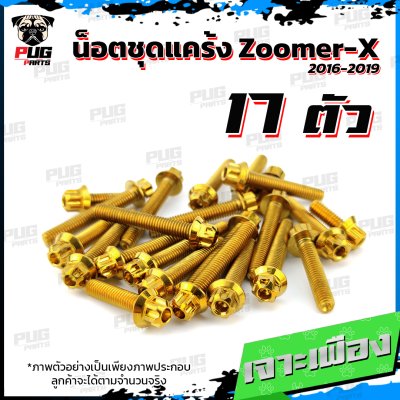 N_SET_ZoomerX1619_7