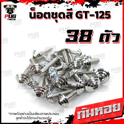 N_SET_GT125 _17