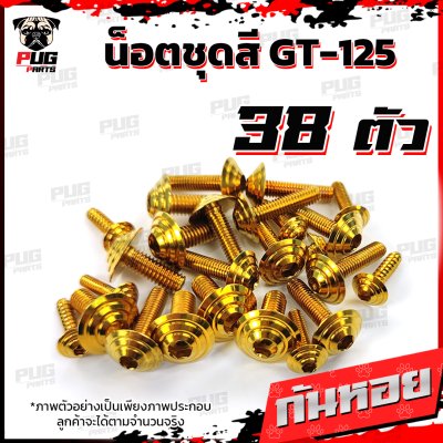 N_SET_GT125 _16
