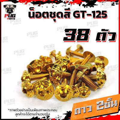 N_SET_GT125 _13