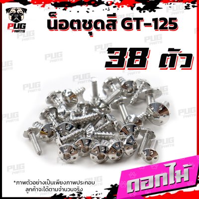 N_SET_GT125 _9