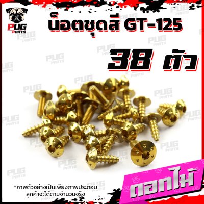 N_SET_GT125 _8
