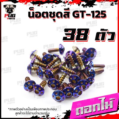N_SET_GT125 _7