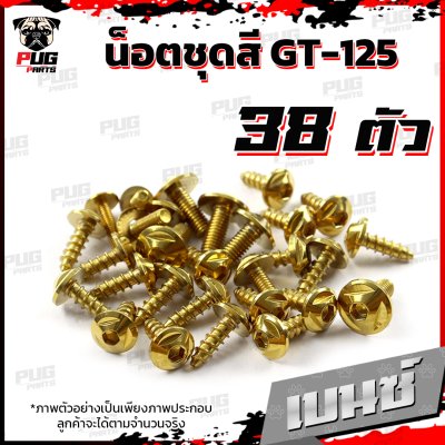 N_SET_GT125 _6