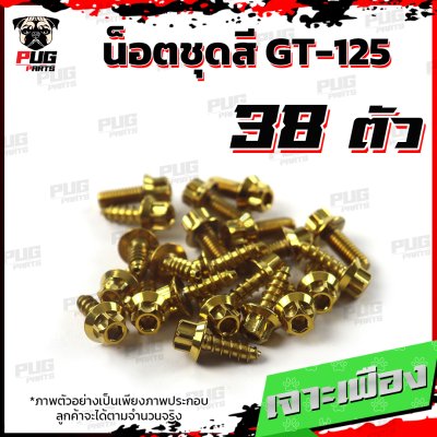 N_SET_GT125 _2