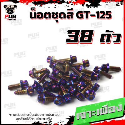 N_SET_GT125 _1