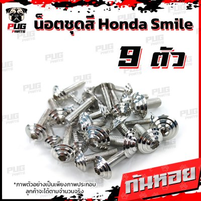 N_SET_smile_11