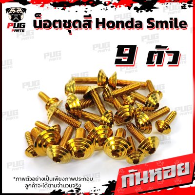 N_SET_smile_9
