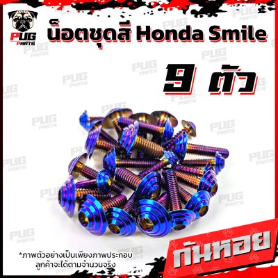N_SET_smile_18