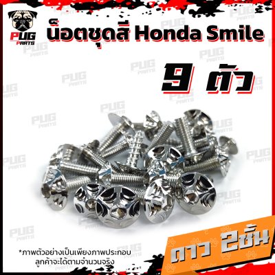 N_SET_smile_16