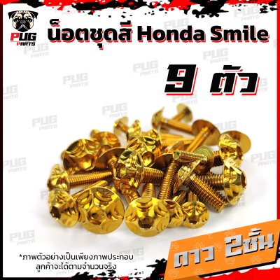 N_SET_smile_17
