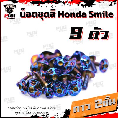 N_SET_smile_15