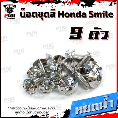 N_SET_smile_14