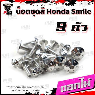 N_SET_smile_10