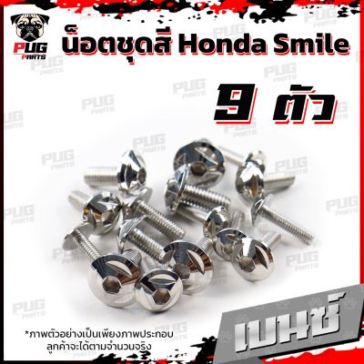 N_SET_smile_8