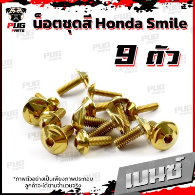 N_SET_smile_7