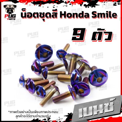 N_SET_smile_6