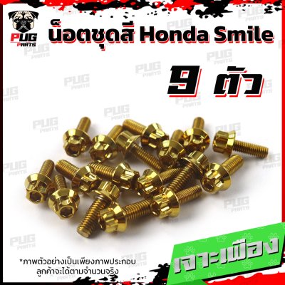 N_SET_smile_4