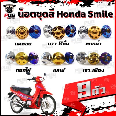 N_SET_smile_0