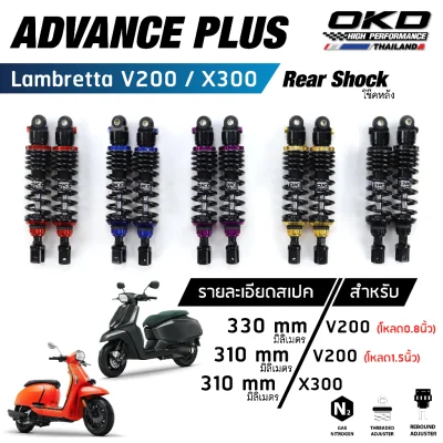 pugpart_โช็ค_Lamdretta_รวมชิ้น