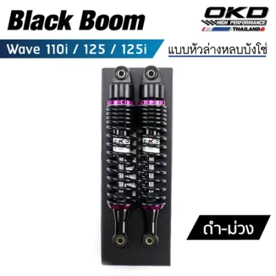 pugpart_โช็ค_Wave_110i_125_125i_ดำ_ม่ววง