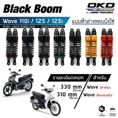  pugpart_โช็ค_Wave_110i_125_125i_ส้ม_เทา