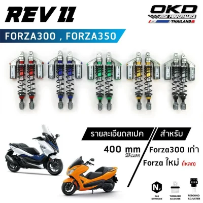 pugpart_โช็ค_forza300_350_รวมชิ้น