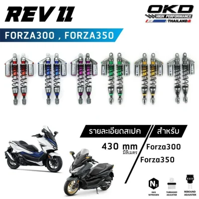 pugpart_โช็ค_revll_forza300_350_รวมชิ้น