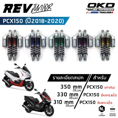 pugpart_โช็ค_pcx150_รวมชิ้น