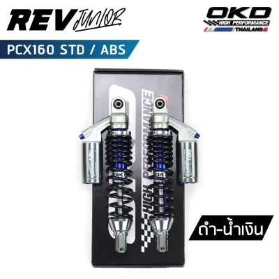 pugpart_โช็ค_pcx_160_ดำ_น้ำเงิน