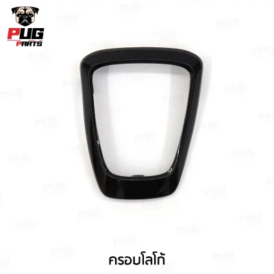 pugparts_ครอบโลโก้_ดำเงา