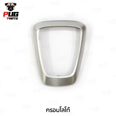 pugparts_ครอบโลโก้_เทาบรอนซ์