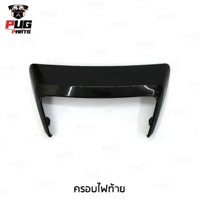 pugparts_ครอบไฟท้าย_ดำเงา