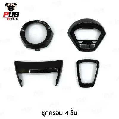 pugparts_ชุดรวม_4_ชิ้น_ดำเงา