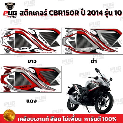 pugparts_STK_CBR150R_2014/10_0