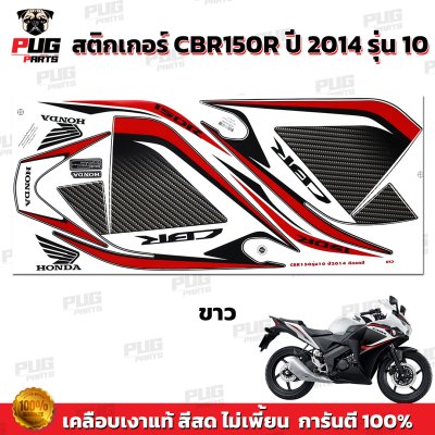pugparts_STK_CBR150R_2014/10_3