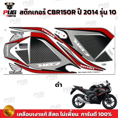 pugparts_STK_CBR150R_2014/10_2