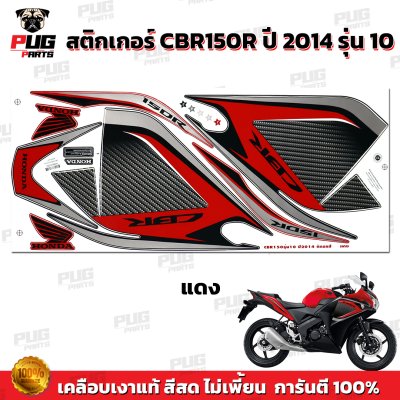 pugparts_STK_CBR150R_2014/10_1
