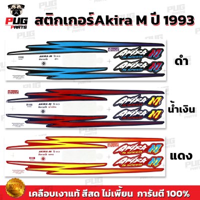 สติกเกอร์Akira M ปี 93