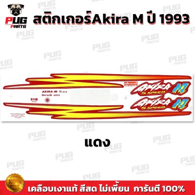 สติกเกอร์Akira M ปี 93