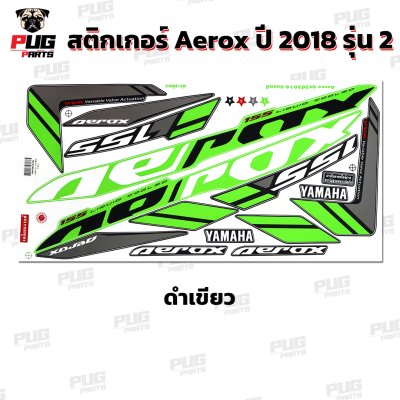 สติกเกอร์Aerox 155 ปี2018 รุ่น2