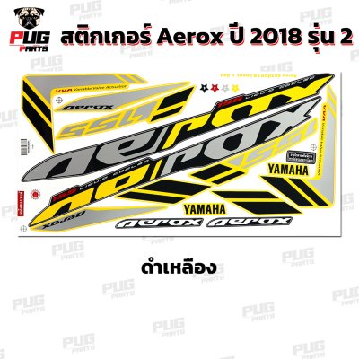 สติกเกอร์Aerox 155 ปี2018 รุ่น2