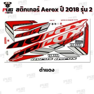 สติกเกอร์Aerox 155 ปี2018 รุ่น2