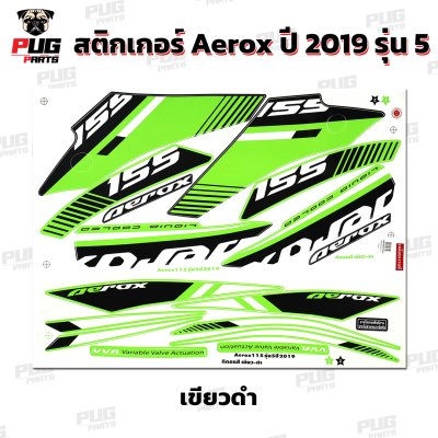 สติกเกอร์Aerox 155 ปี2019 รุ่น5