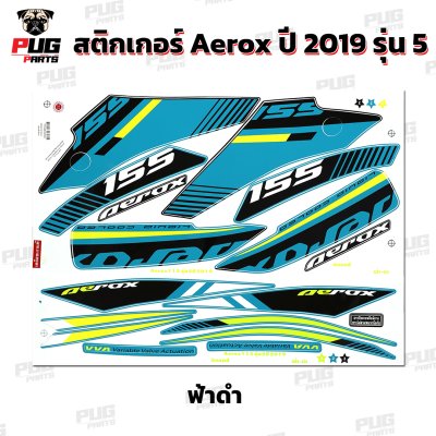 สติกเกอร์Aerox 155 ปี2019 รุ่น5