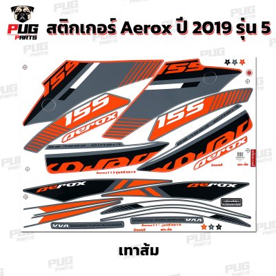 สติกเกอร์Aerox 155 ปี2019 รุ่น5