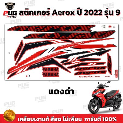 สติกเกอร์Aerox155 ปี2022 รุ่น9