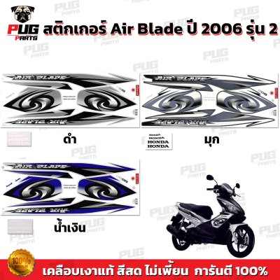 pugparts_STK_Airblade_2006/2_4