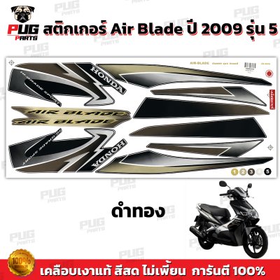 pugparts_STK_Airblade_2009/5